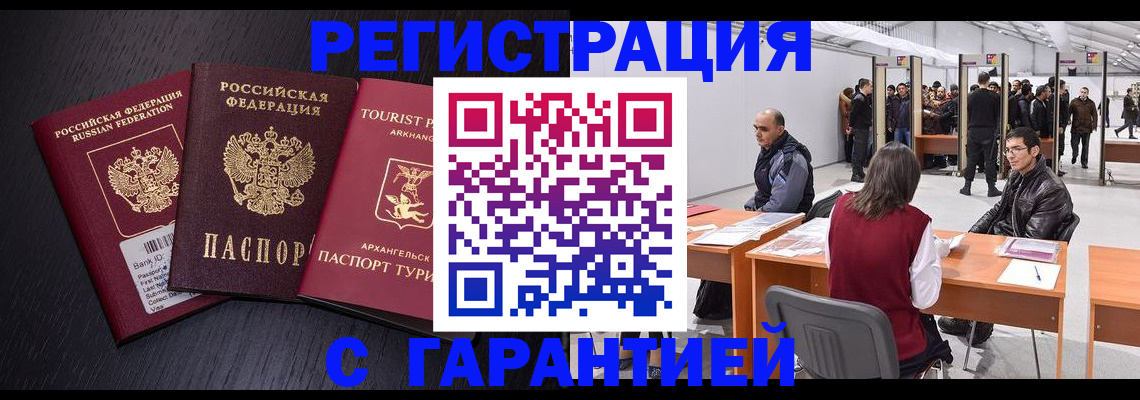 временная регистрация 2025 в Уяре
