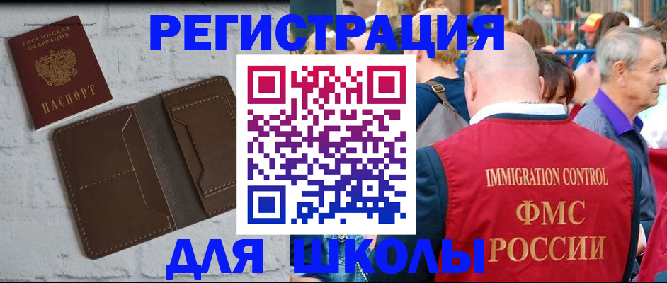 прописка от собственника в Уяре