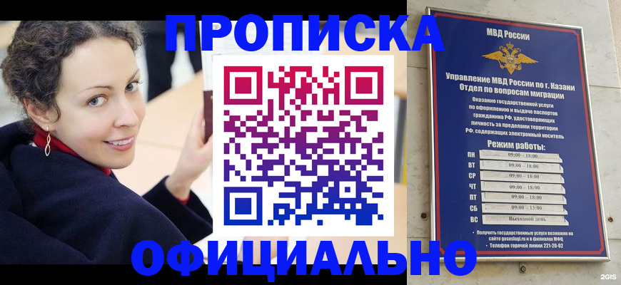 миграционный учет в Уяре