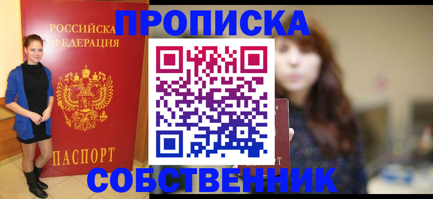 прописка поиск в Уяре