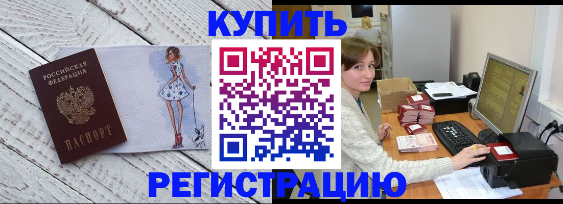 временная регистрация адрес в Уяре